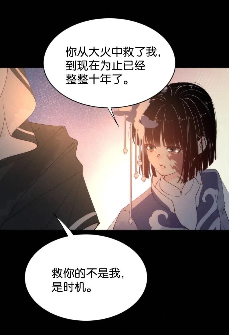 《暗香》漫画最新章节103 似是故人归38免费下拉式在线观看章节第【48】张图片