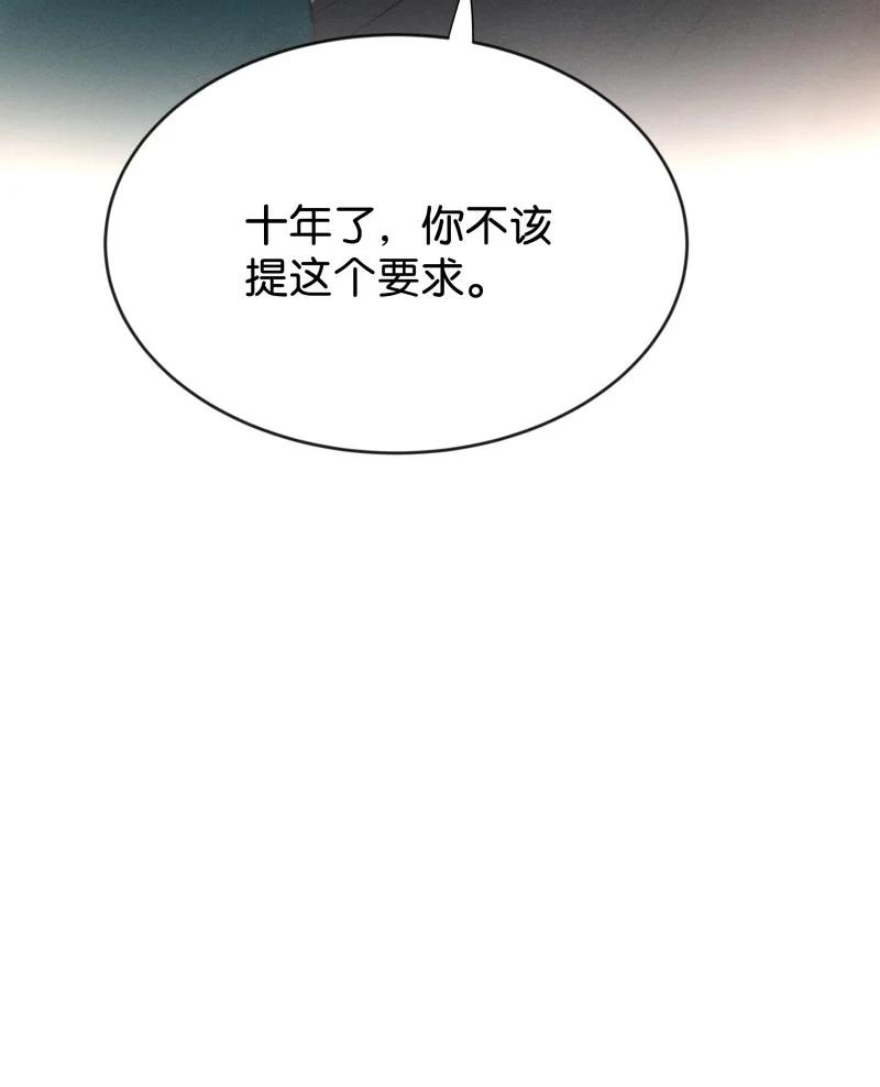 《暗香》漫画最新章节103 似是故人归38免费下拉式在线观看章节第【50】张图片