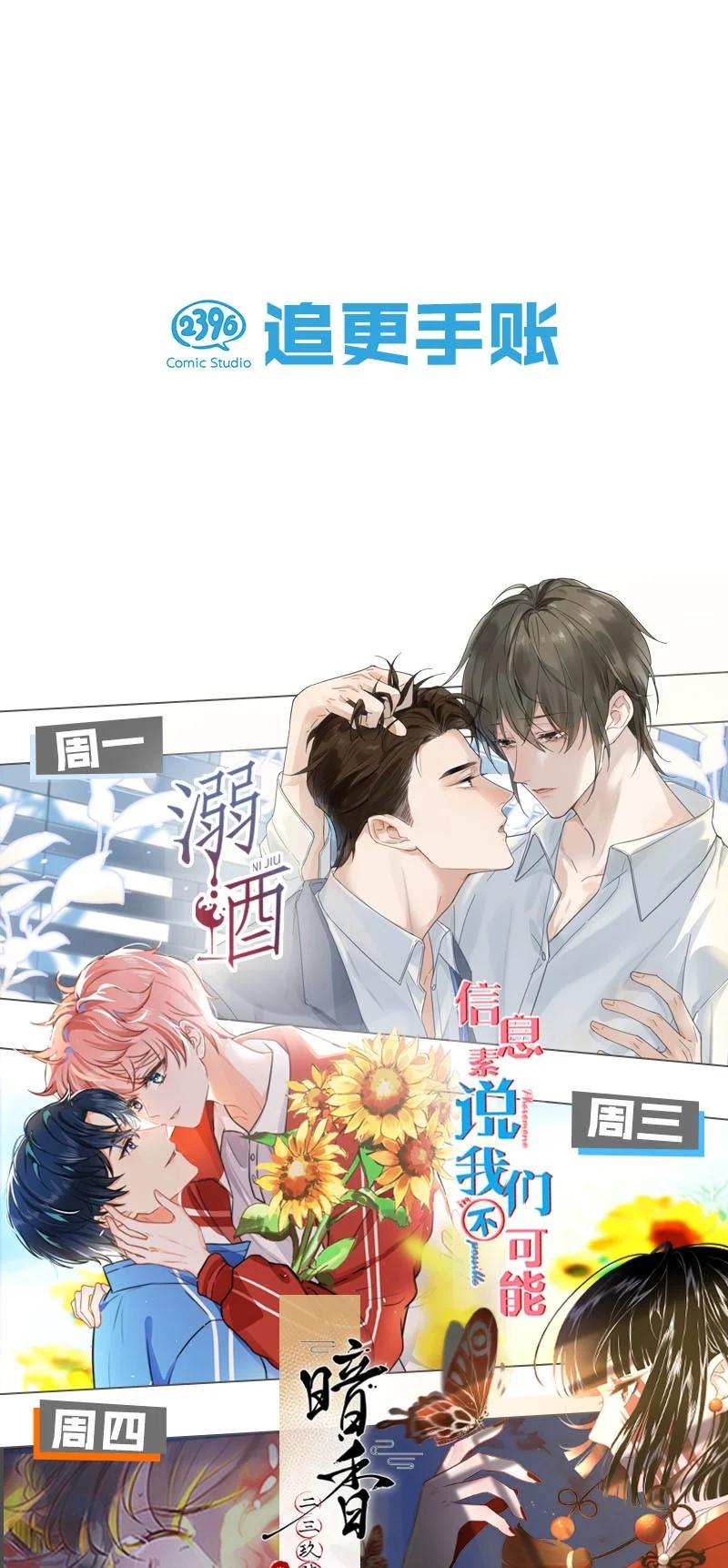 《暗香》漫画最新章节103 似是故人归38免费下拉式在线观看章节第【56】张图片