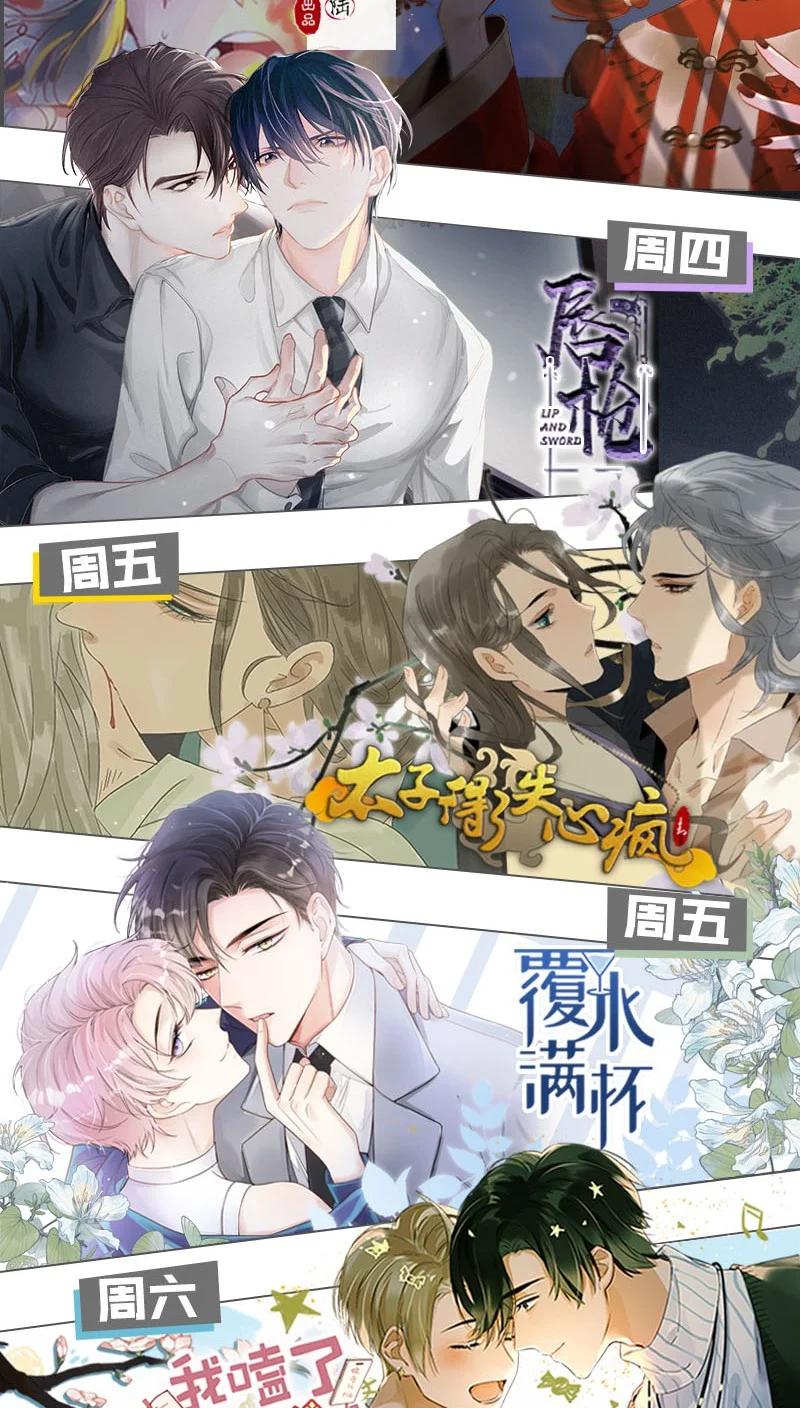 《暗香》漫画最新章节103 似是故人归38免费下拉式在线观看章节第【57】张图片