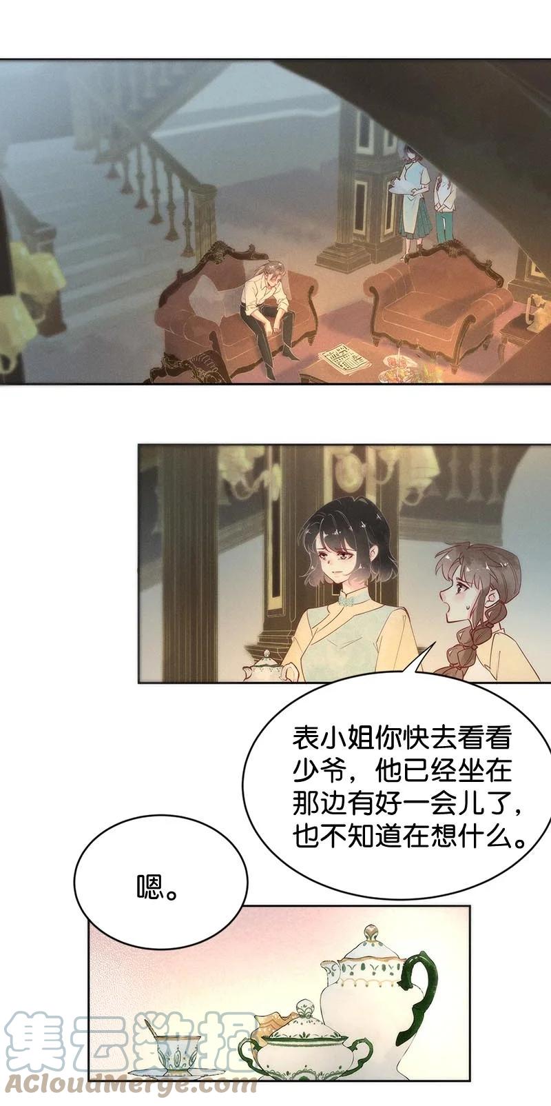 《暗香》漫画最新章节103 似是故人归38免费下拉式在线观看章节第【7】张图片