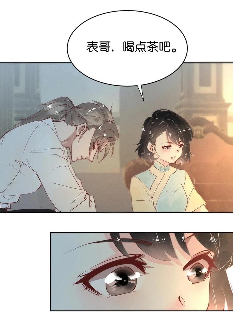 《暗香》漫画最新章节103 似是故人归38免费下拉式在线观看章节第【8】张图片