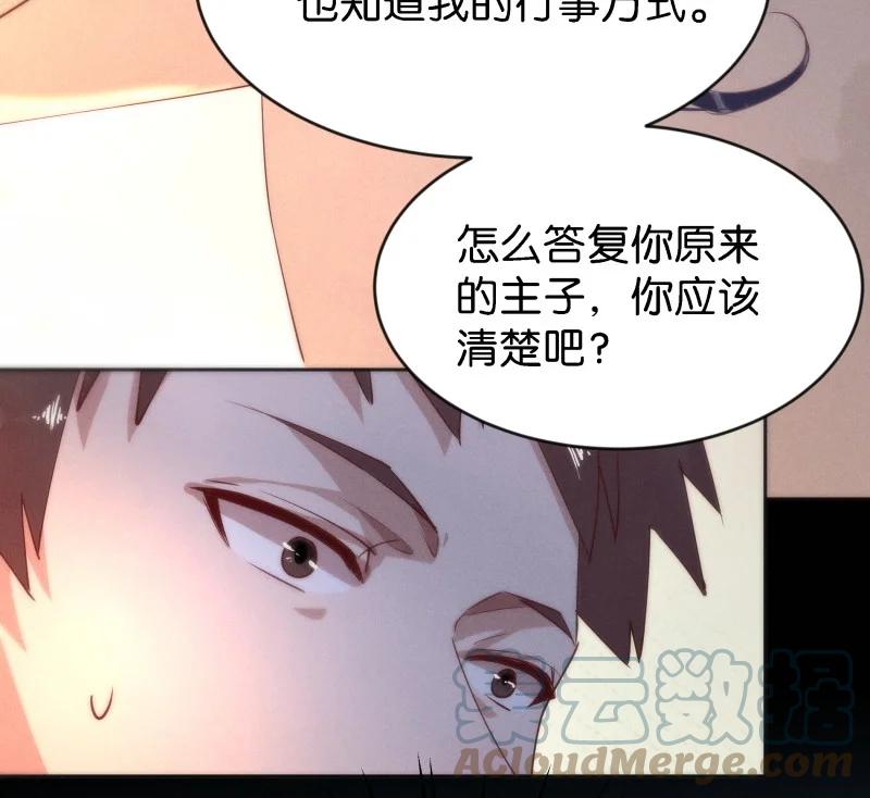 《暗香》漫画最新章节104 似是故人归39免费下拉式在线观看章节第【13】张图片