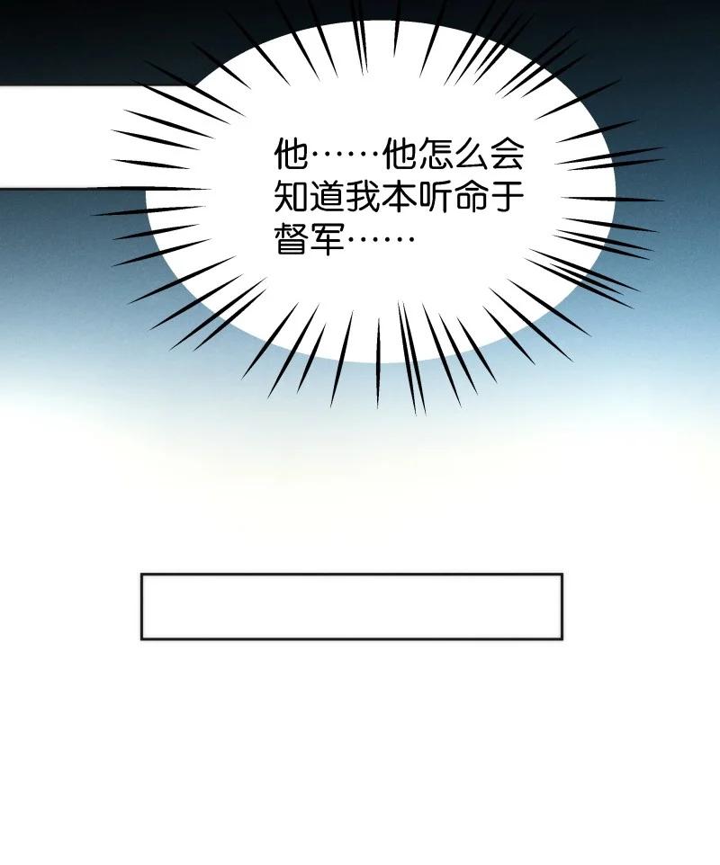 《暗香》漫画最新章节104 似是故人归39免费下拉式在线观看章节第【14】张图片