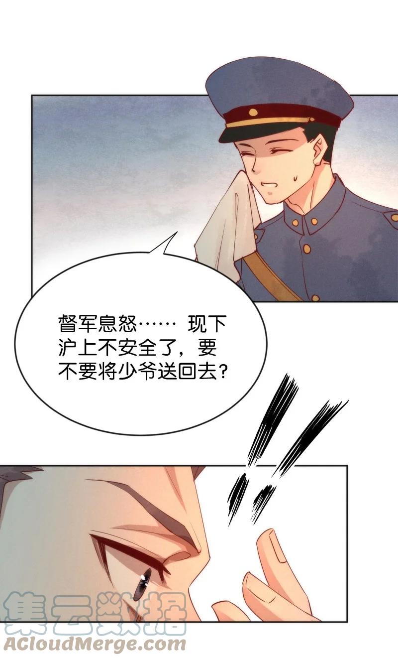 《暗香》漫画最新章节104 似是故人归39免费下拉式在线观看章节第【19】张图片