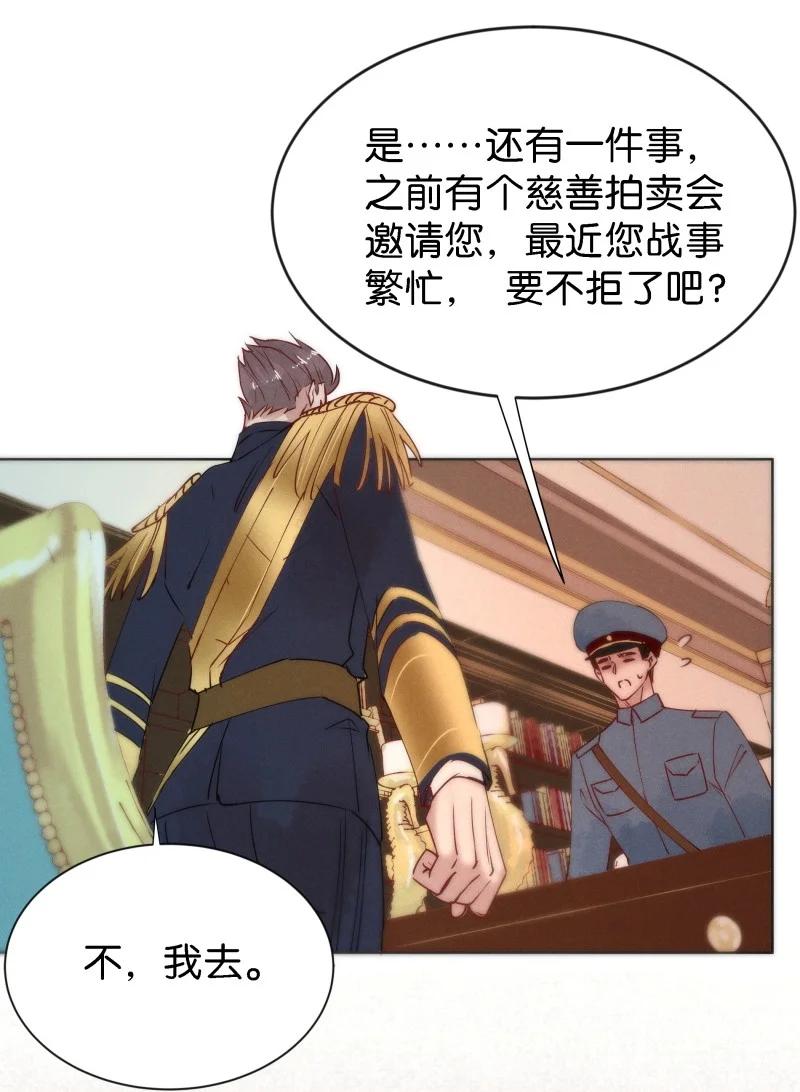 《暗香》漫画最新章节104 似是故人归39免费下拉式在线观看章节第【21】张图片