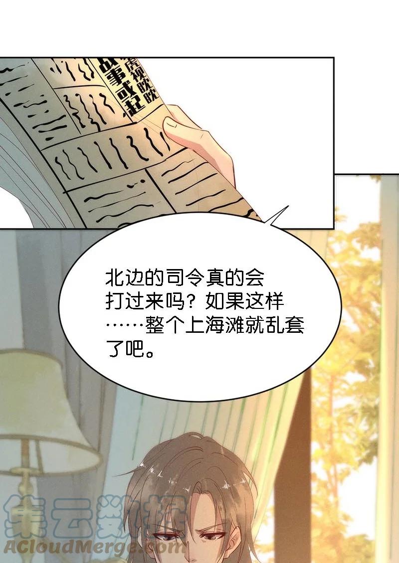 《暗香》漫画最新章节104 似是故人归39免费下拉式在线观看章节第【28】张图片