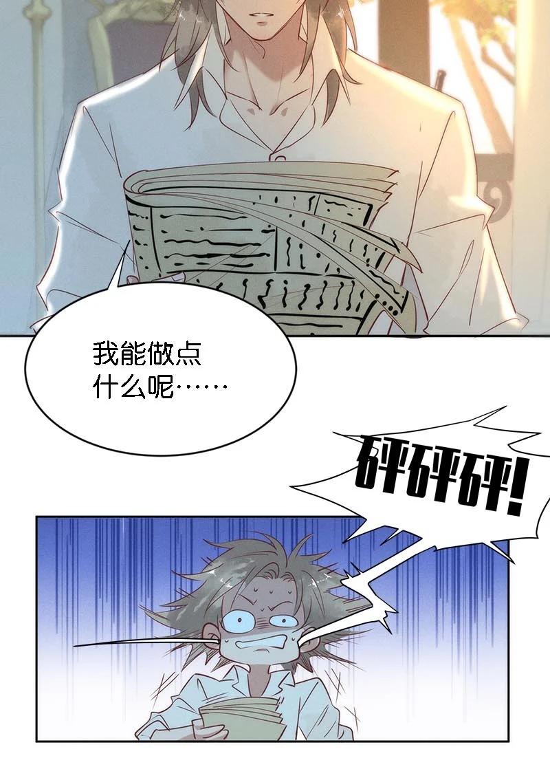 《暗香》漫画最新章节104 似是故人归39免费下拉式在线观看章节第【29】张图片