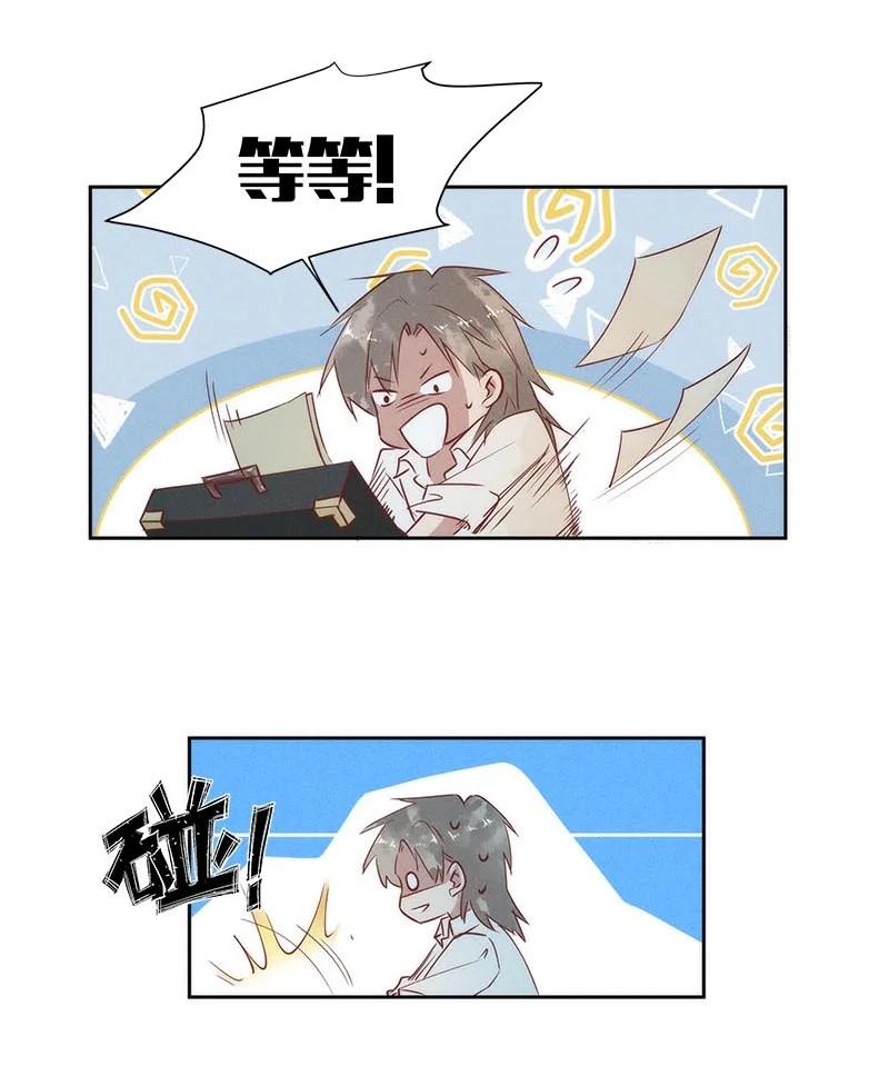 《暗香》漫画最新章节104 似是故人归39免费下拉式在线观看章节第【30】张图片