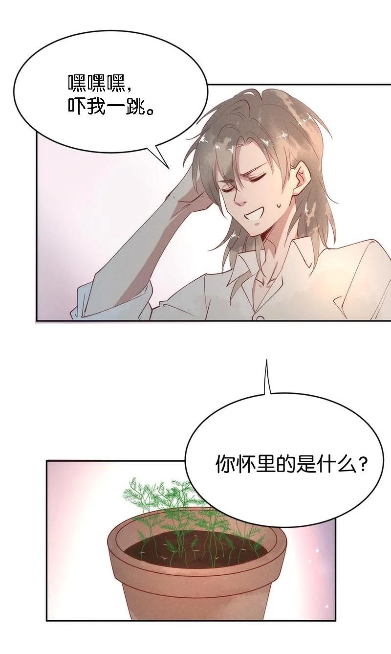 《暗香》漫画最新章节104 似是故人归39免费下拉式在线观看章节第【32】张图片