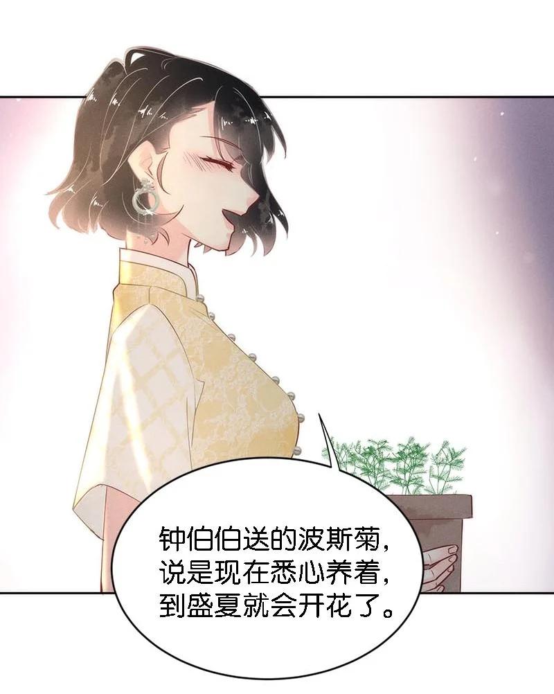 《暗香》漫画最新章节104 似是故人归39免费下拉式在线观看章节第【33】张图片