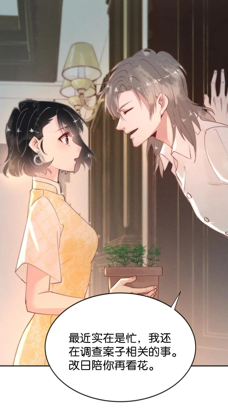 《暗香》漫画最新章节104 似是故人归39免费下拉式在线观看章节第【35】张图片