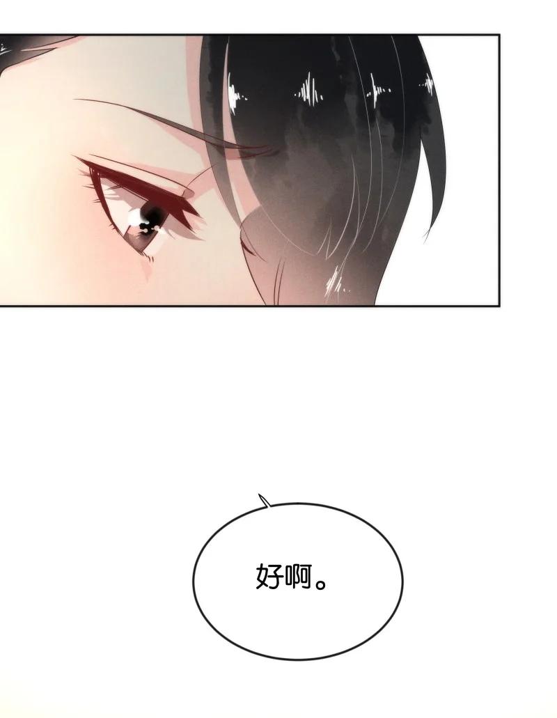 《暗香》漫画最新章节104 似是故人归39免费下拉式在线观看章节第【36】张图片