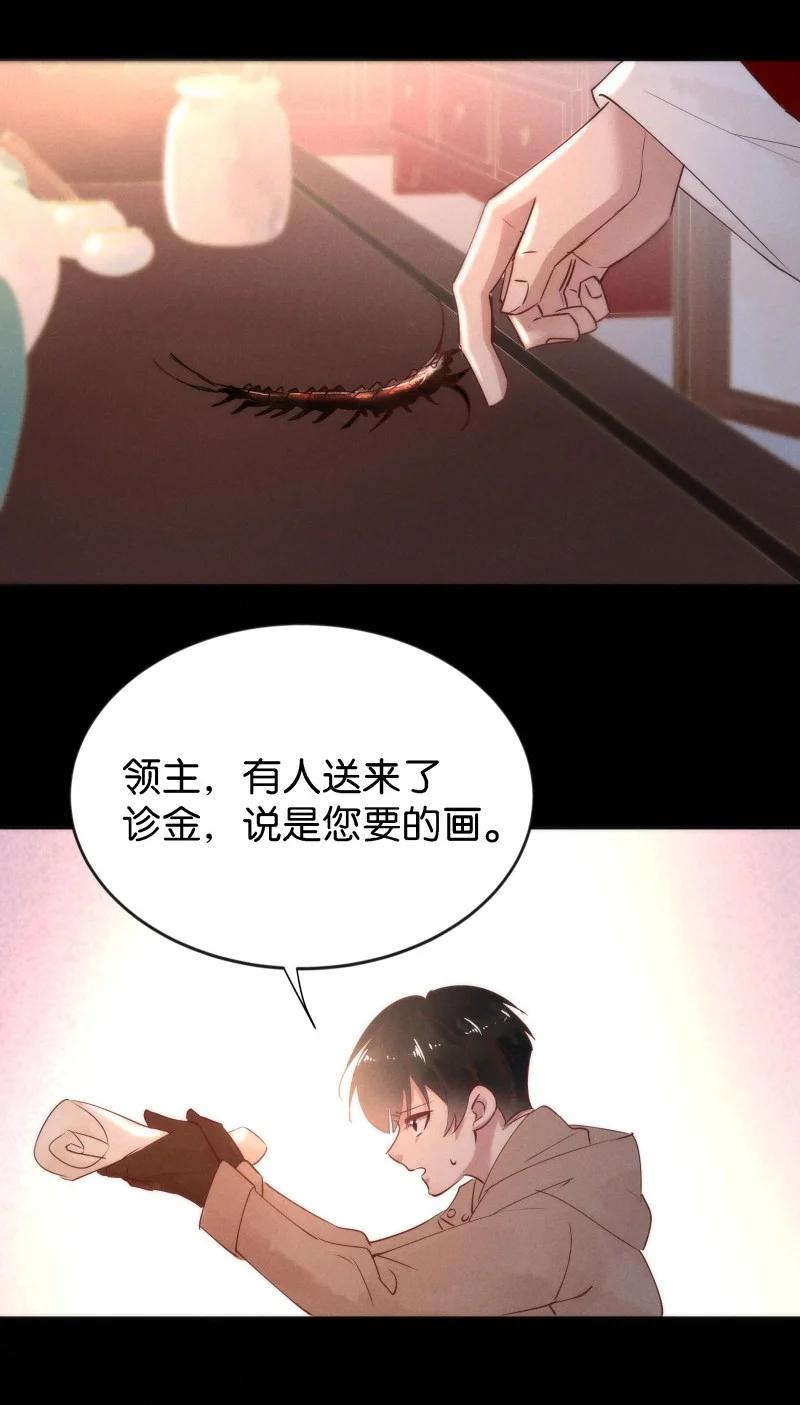 《暗香》漫画最新章节104 似是故人归39免费下拉式在线观看章节第【39】张图片