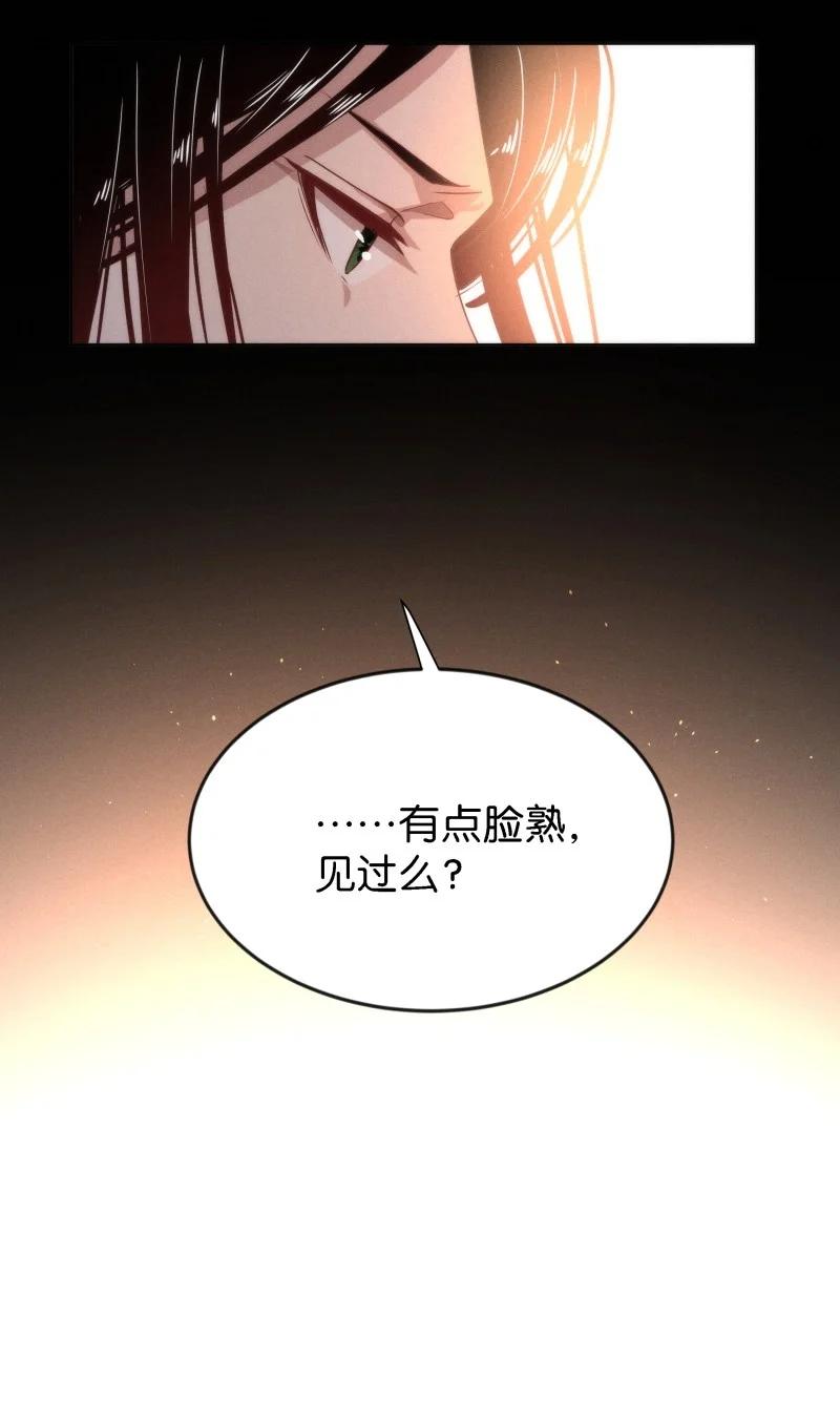 《暗香》漫画最新章节104 似是故人归39免费下拉式在线观看章节第【45】张图片