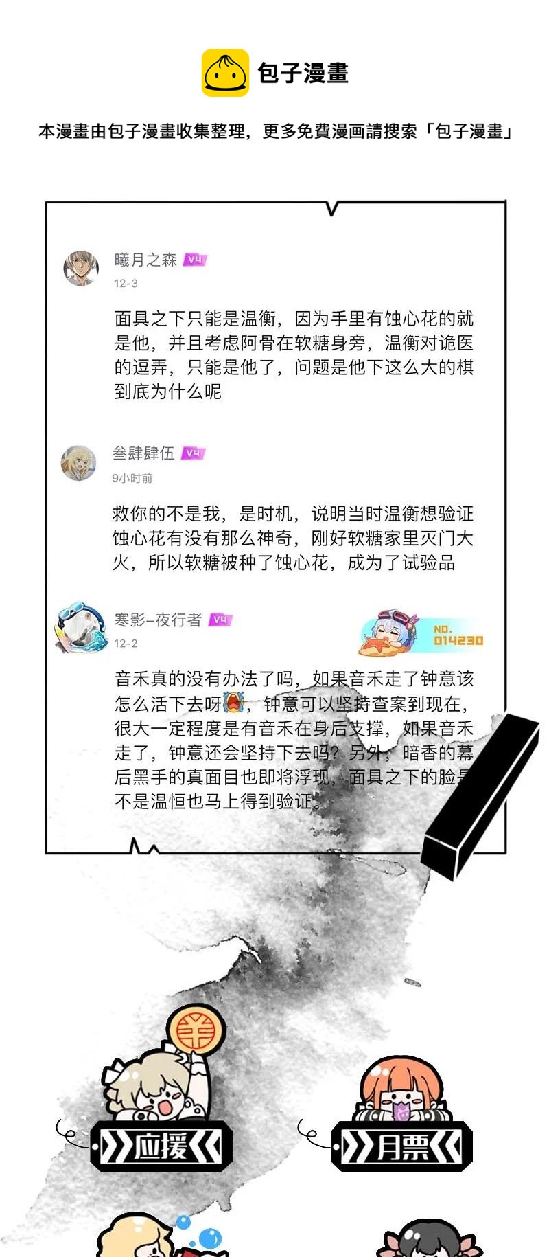 《暗香》漫画最新章节104 似是故人归39免费下拉式在线观看章节第【50】张图片