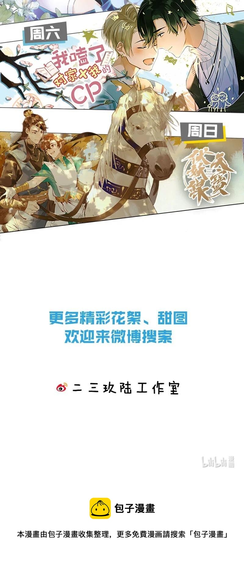 《暗香》漫画最新章节104 似是故人归39免费下拉式在线观看章节第【54】张图片