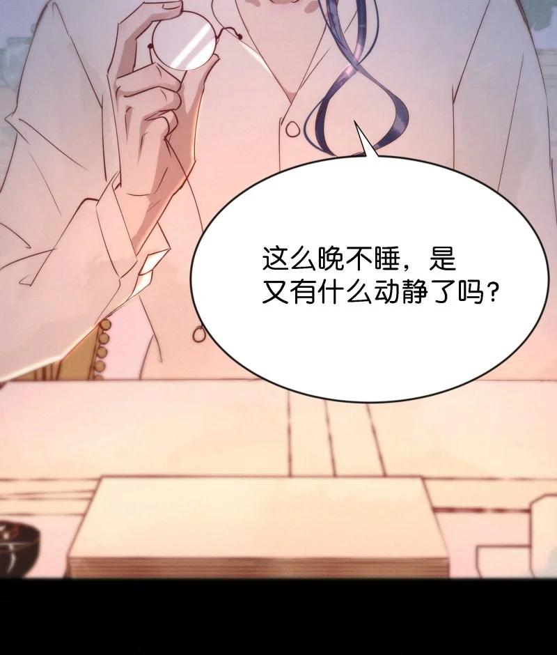 《暗香》漫画最新章节104 似是故人归39免费下拉式在线观看章节第【9】张图片