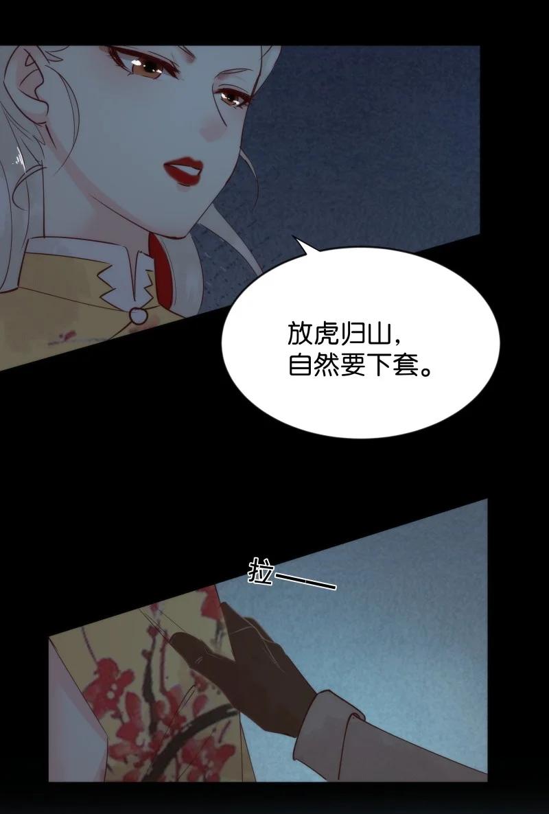 《暗香》漫画最新章节105 似是故人归40免费下拉式在线观看章节第【15】张图片