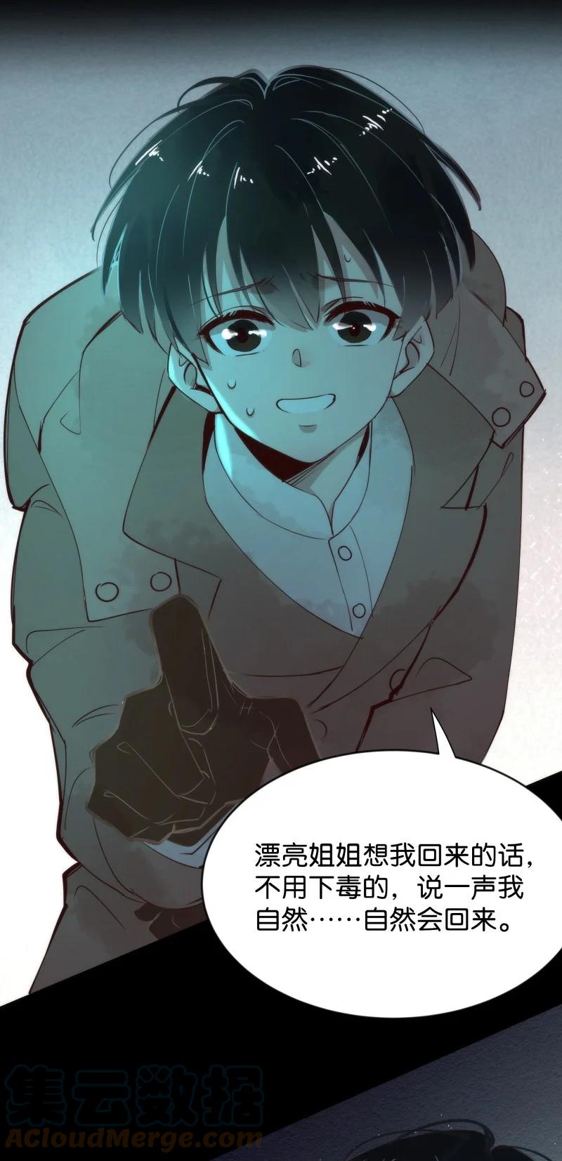 《暗香》漫画最新章节105 似是故人归40免费下拉式在线观看章节第【16】张图片