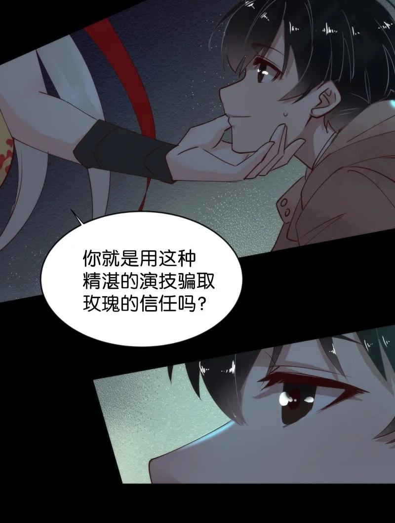 《暗香》漫画最新章节105 似是故人归40免费下拉式在线观看章节第【17】张图片