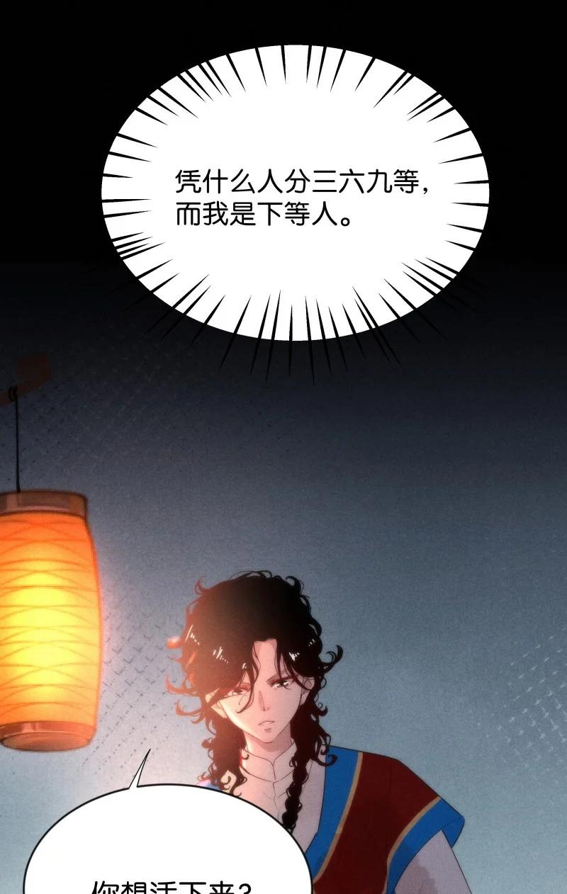 《暗香》漫画最新章节105 似是故人归40免费下拉式在线观看章节第【26】张图片