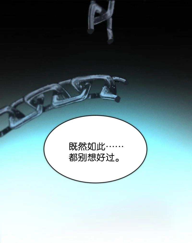 《暗香》漫画最新章节105 似是故人归40免费下拉式在线观看章节第【33】张图片