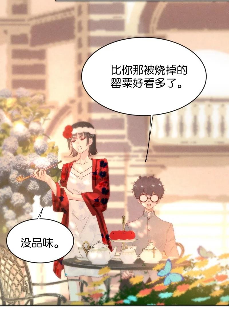 《暗香》漫画最新章节105 似是故人归40免费下拉式在线观看章节第【36】张图片