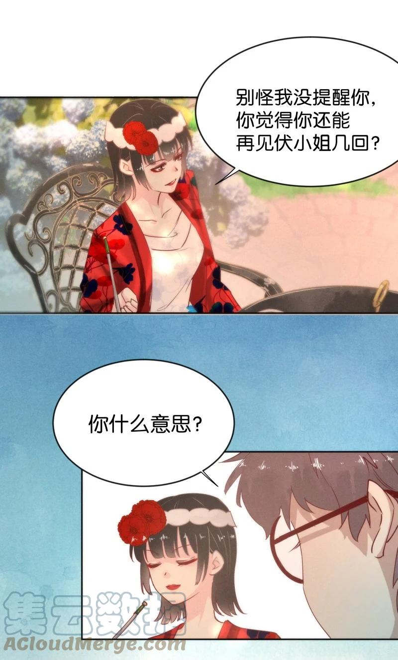 《暗香》漫画最新章节105 似是故人归40免费下拉式在线观看章节第【37】张图片