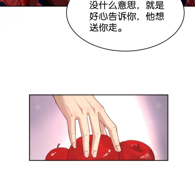 《暗香》漫画最新章节105 似是故人归40免费下拉式在线观看章节第【39】张图片