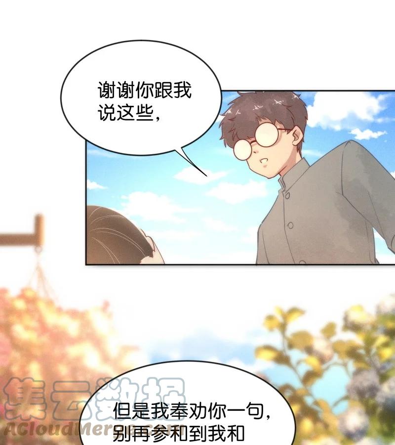 《暗香》漫画最新章节105 似是故人归40免费下拉式在线观看章节第【40】张图片