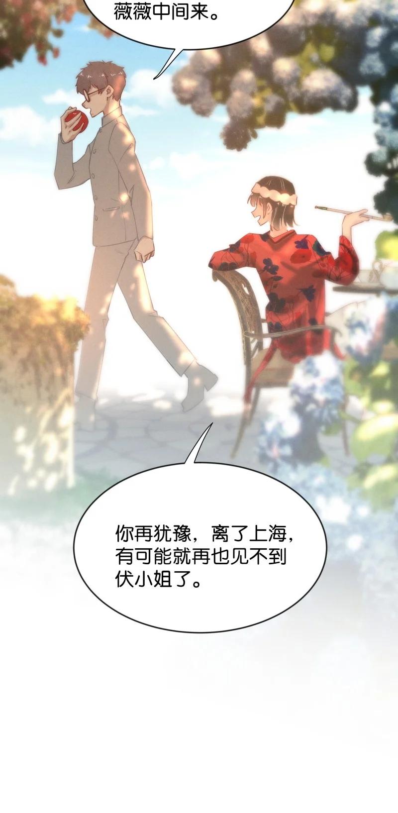 《暗香》漫画最新章节105 似是故人归40免费下拉式在线观看章节第【41】张图片