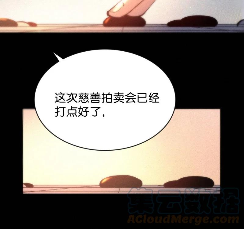 《暗香》漫画最新章节105 似是故人归40免费下拉式在线观看章节第【43】张图片