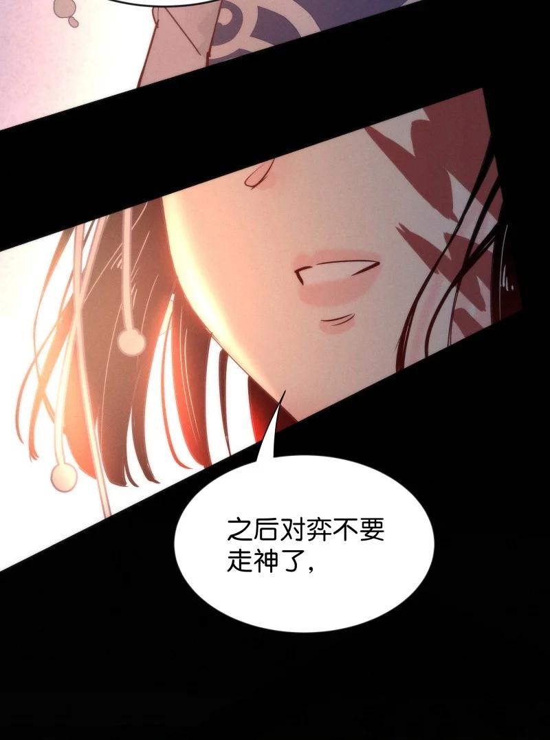 《暗香》漫画最新章节105 似是故人归40免费下拉式在线观看章节第【47】张图片