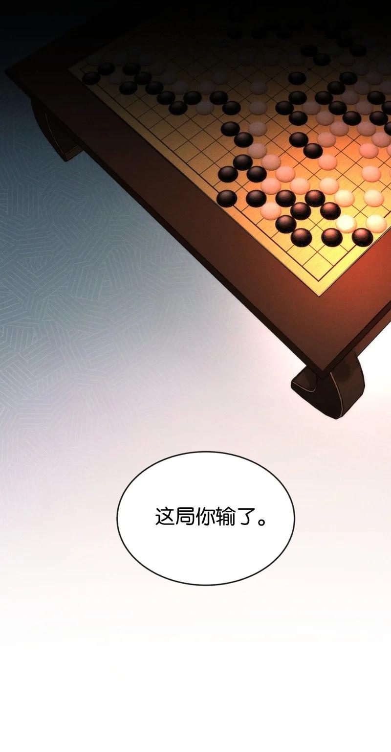 《暗香》漫画最新章节105 似是故人归40免费下拉式在线观看章节第【48】张图片