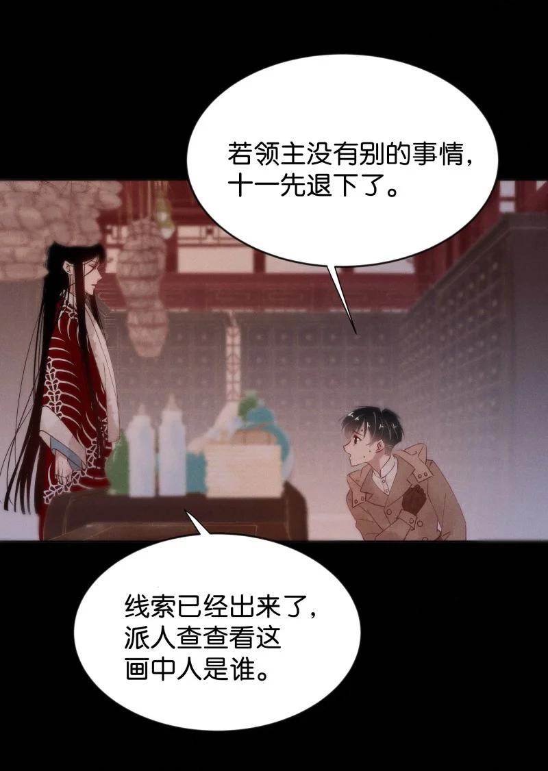 《暗香》漫画最新章节105 似是故人归40免费下拉式在线观看章节第【6】张图片