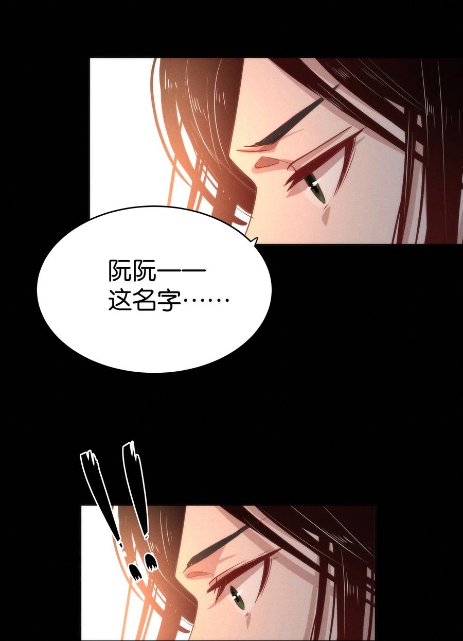 《暗香》漫画最新章节106 似是故人归41免费下拉式在线观看章节第【10】张图片