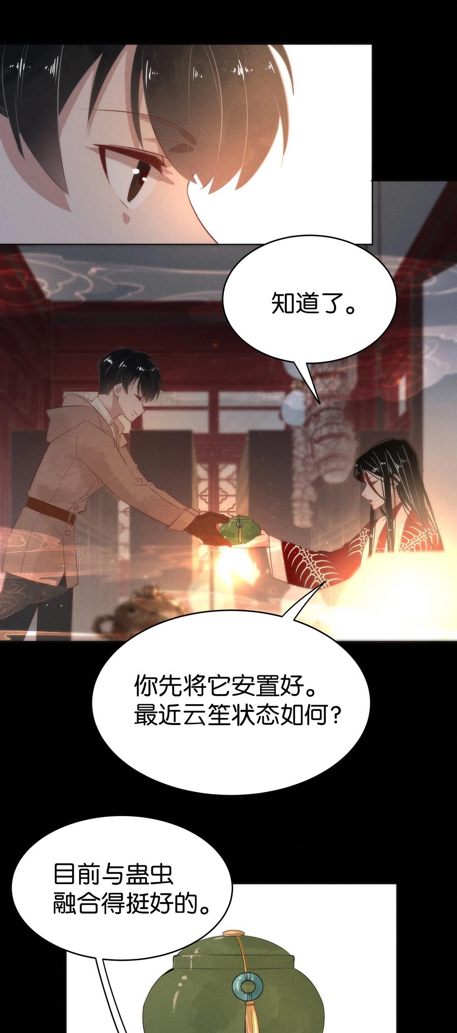 《暗香》漫画最新章节106 似是故人归41免费下拉式在线观看章节第【14】张图片