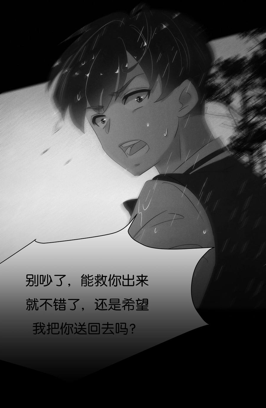 《暗香》漫画最新章节106 似是故人归41免费下拉式在线观看章节第【26】张图片