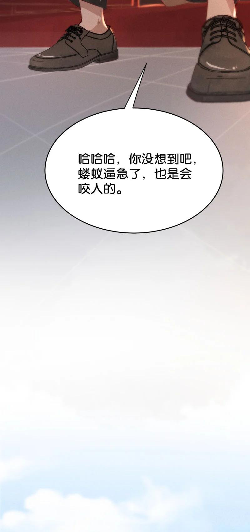 《暗香》漫画最新章节106 似是故人归41免费下拉式在线观看章节第【32】张图片