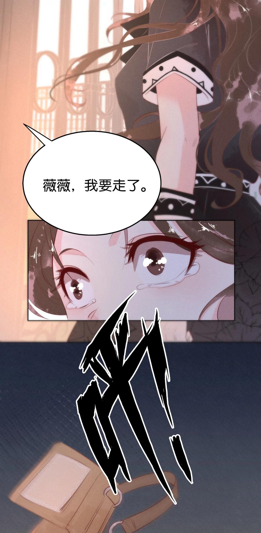 《暗香》漫画最新章节106 似是故人归41免费下拉式在线观看章节第【38】张图片