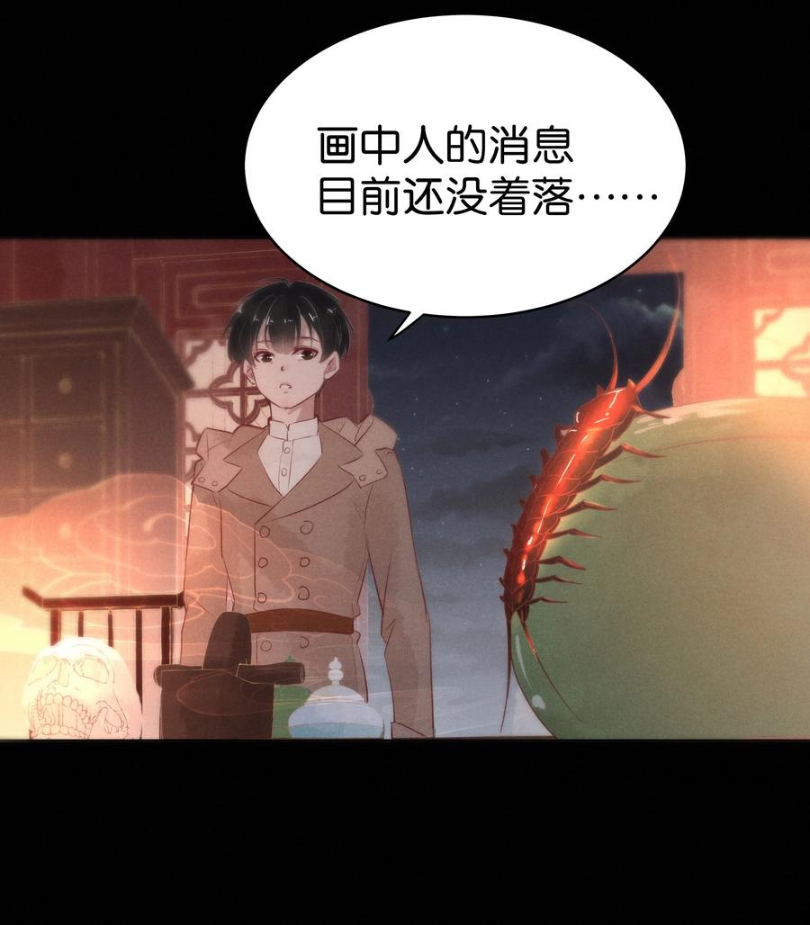 《暗香》漫画最新章节106 似是故人归41免费下拉式在线观看章节第【6】张图片