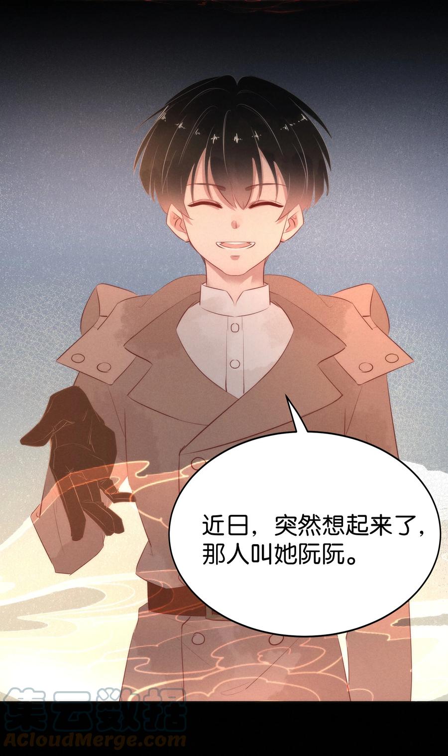 《暗香》漫画最新章节106 似是故人归41免费下拉式在线观看章节第【9】张图片