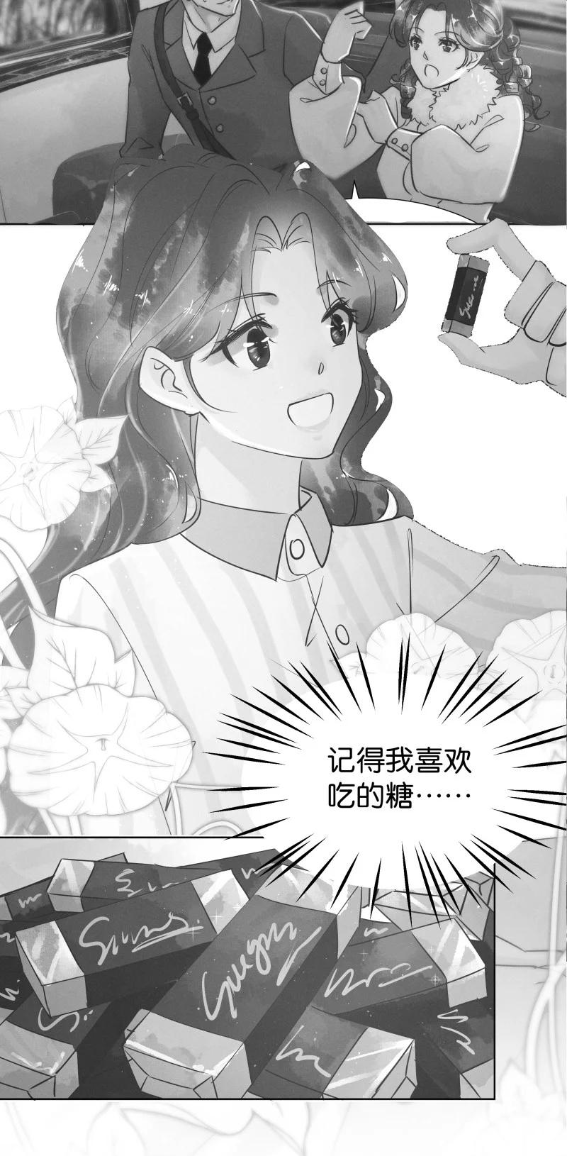 《暗香》漫画最新章节107 似是故人归42免费下拉式在线观看章节第【11】张图片