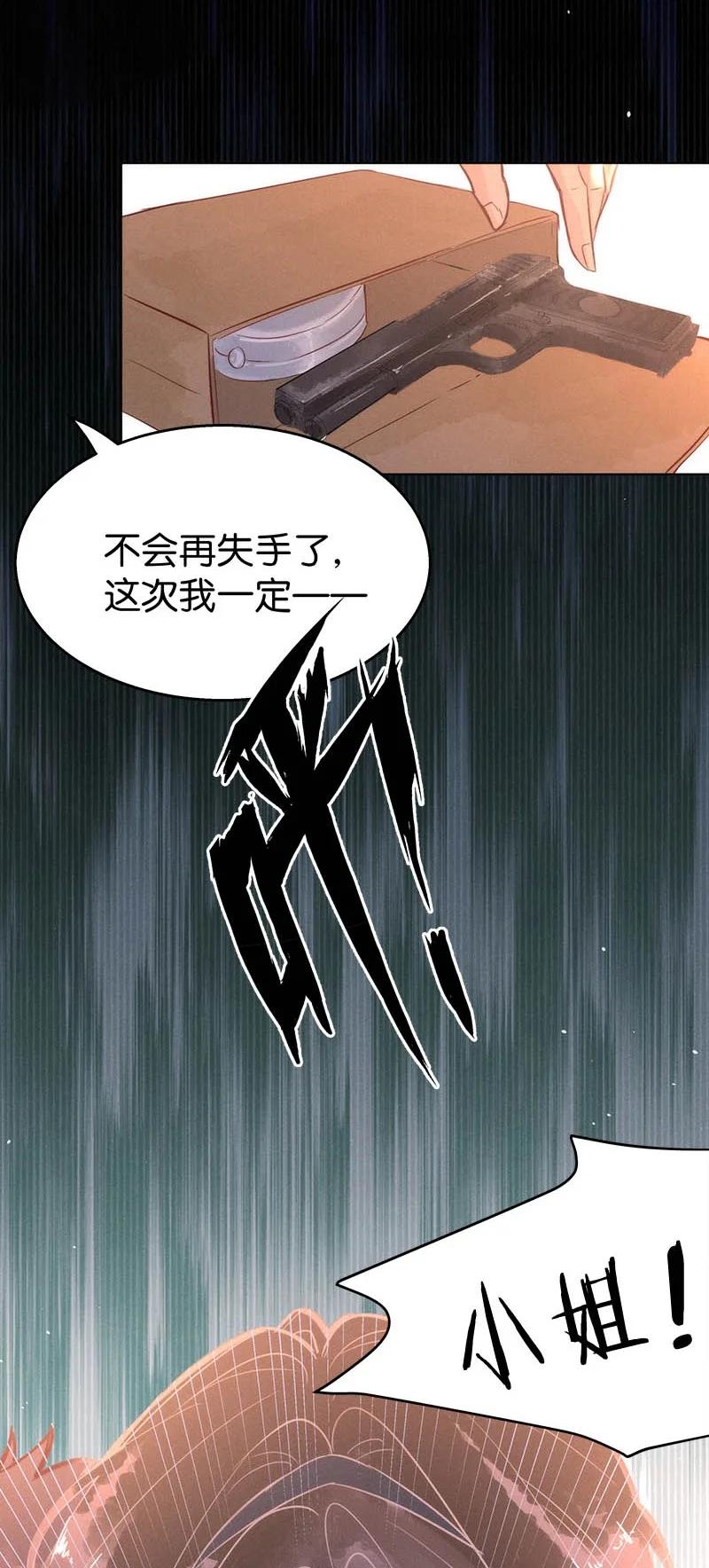 《暗香》漫画最新章节107 似是故人归42免费下拉式在线观看章节第【15】张图片