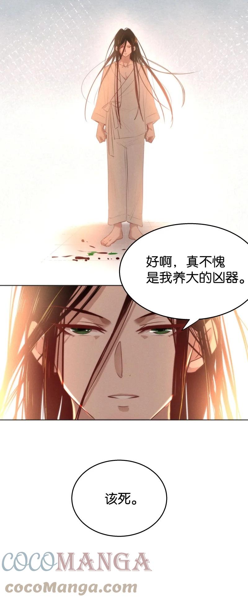 《暗香》漫画最新章节107 似是故人归42免费下拉式在线观看章节第【28】张图片