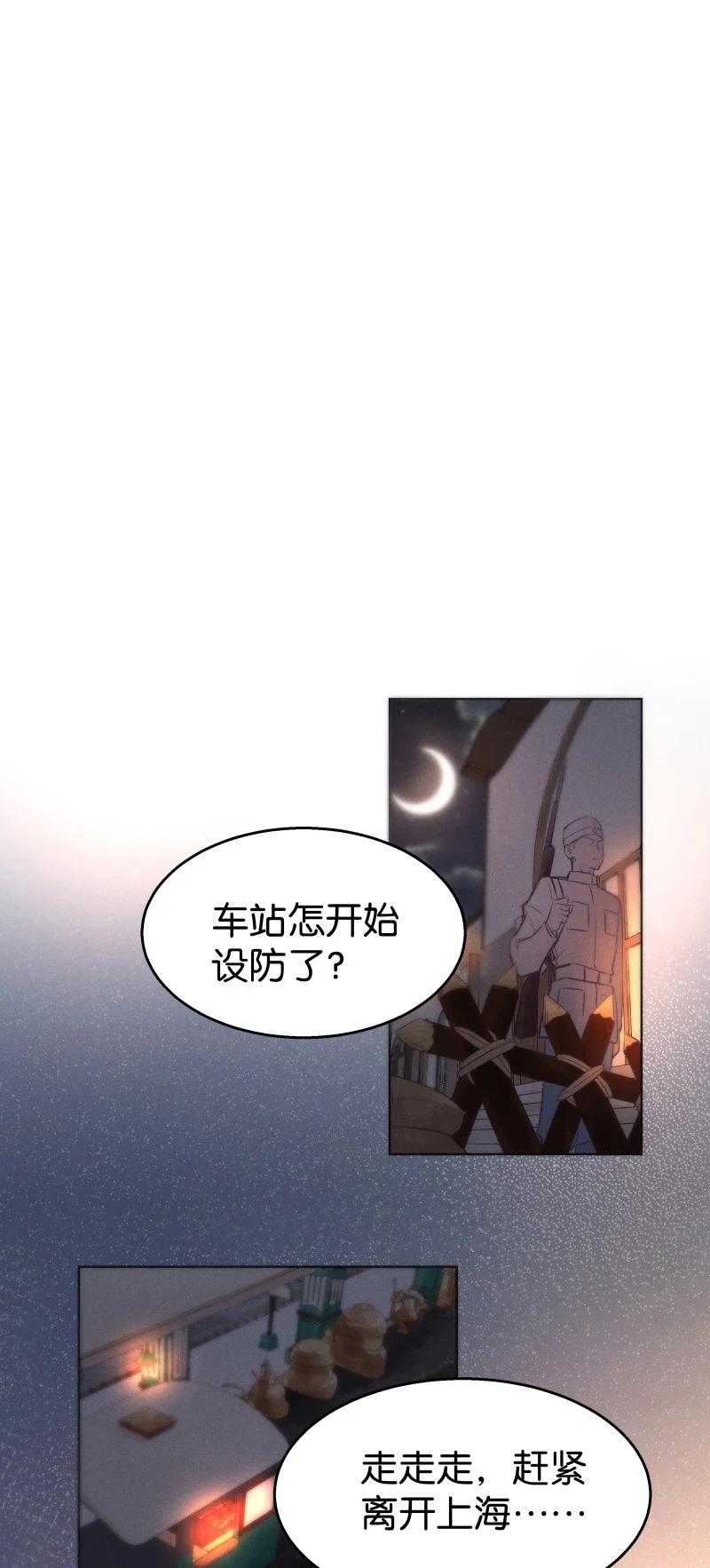 《暗香》漫画最新章节107 似是故人归42免费下拉式在线观看章节第【29】张图片