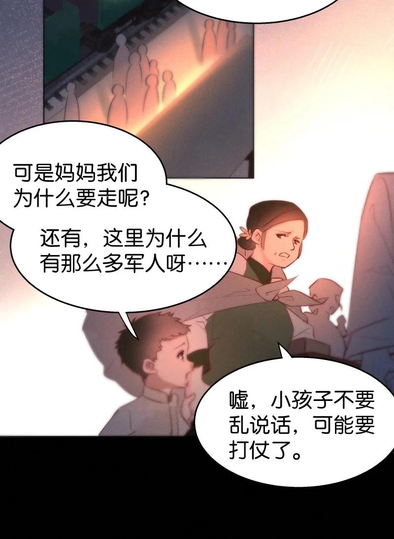 《暗香》漫画最新章节107 似是故人归42免费下拉式在线观看章节第【30】张图片