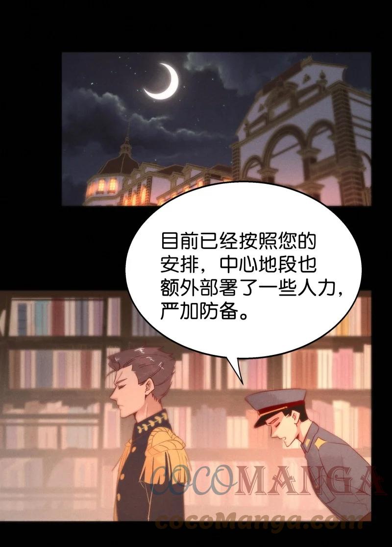 《暗香》漫画最新章节107 似是故人归42免费下拉式在线观看章节第【31】张图片