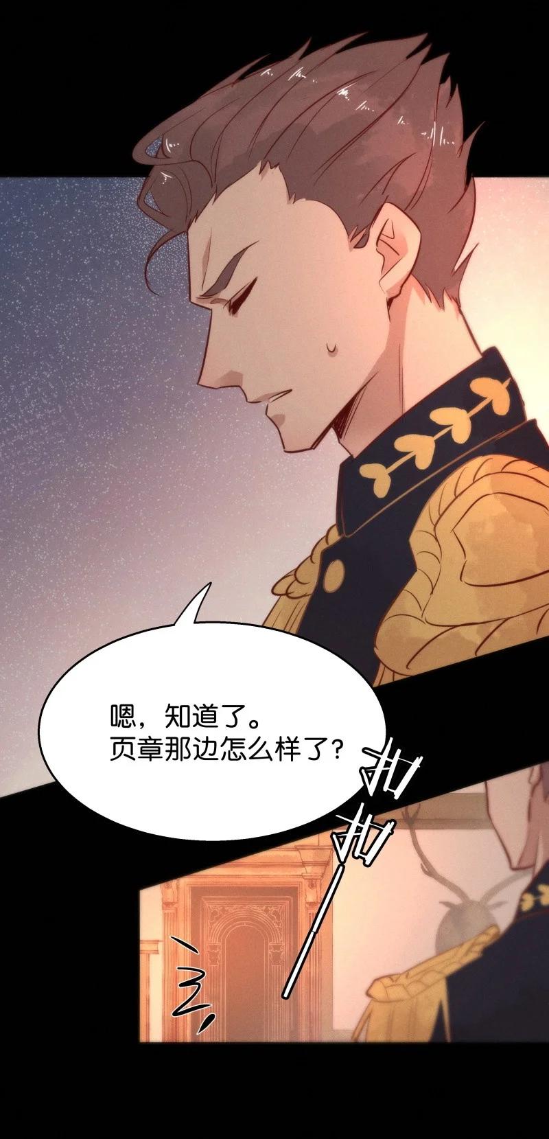 《暗香》漫画最新章节107 似是故人归42免费下拉式在线观看章节第【32】张图片